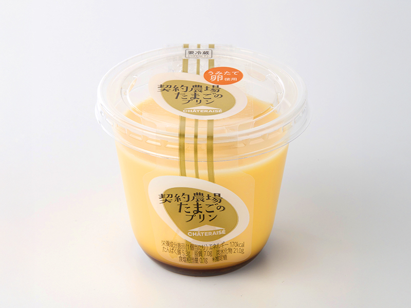 契約農場たまごのプリン