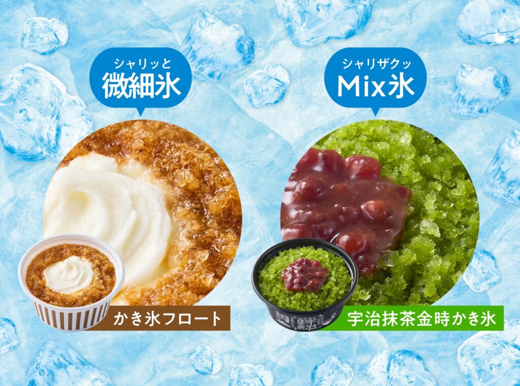 白州名水かき氷