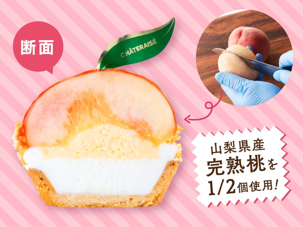 山梨県産完熟桃のまんまるレアチーズタルト